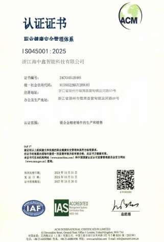ISO 45001:2025