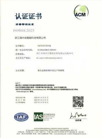 ISO 9001:2025